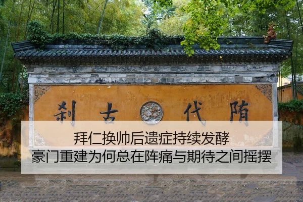 bai-ren-huan-shuai-hou-yi-zheng-chi-xu-fa-jiao-hao-men-chong-jian-wei-he-zong-zai-zhen-tong-yu-qi-dai-zhi-jian-yao-bai-3-726.jpg